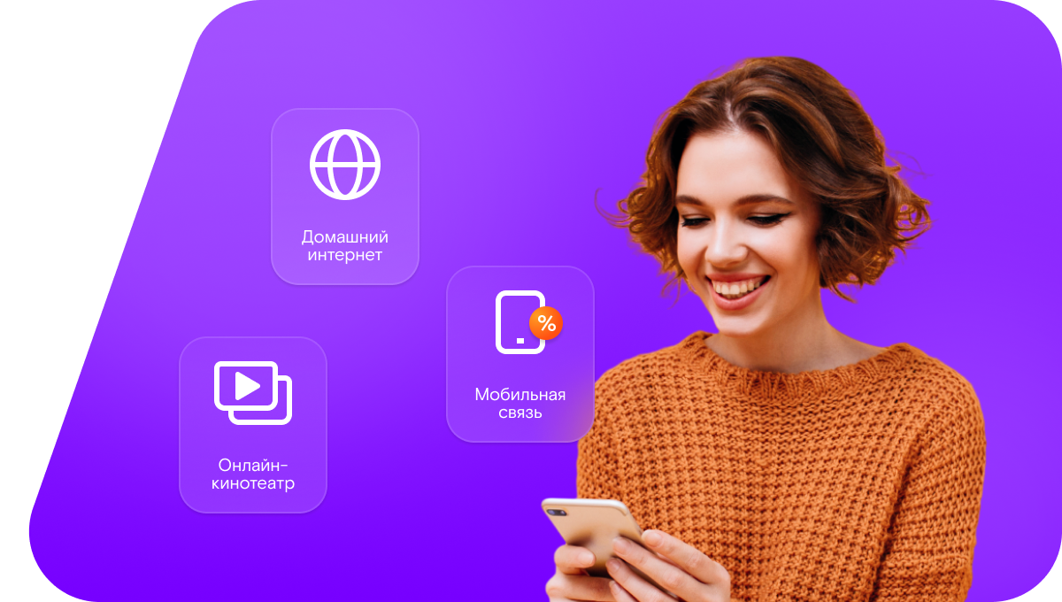 Промо-тарифы Ростелеком в село Наченалы (Республика Мордовия)